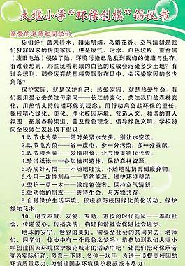 倡議書