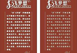 浮雕墻 放飛夢想圖片