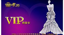 vip貴賓卡模板