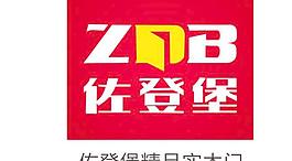 佐登堡精品實木門logo