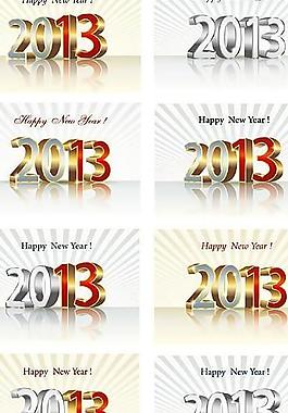 2013新年字體設(shè)計(jì)素材矢量