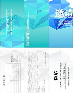 企業(yè)邀請(qǐng)函模板設(shè)計(jì)