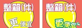 大件購買