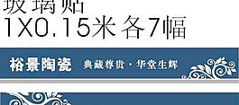 玻璃貼