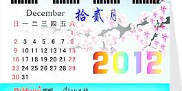 2012臺歷日歷夏季日歷梅花圖片