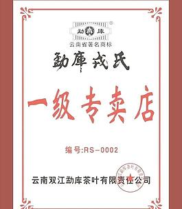 授權牌圖片