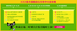 淘寶店鋪公告購物攻略