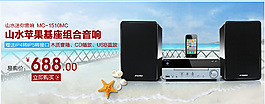 促銷海報