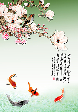 3D九鱼图