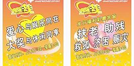 中福在線廣告牌圖片