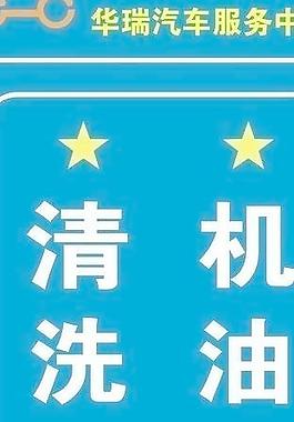 汽車維修廣告牌圖片