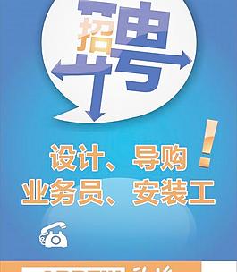 歐派招聘