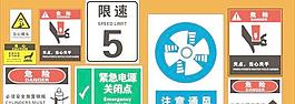 安全生產標識