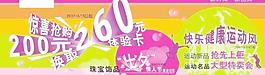 春夏季商場活動設計圖片