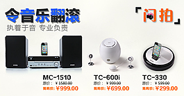 淘寶海報