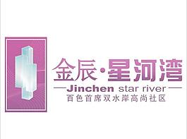 金辰星河灣