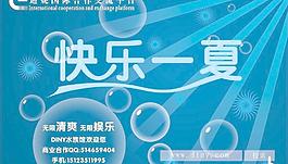 商业合作海报设计图片