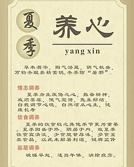 養心圖片