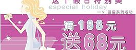 打折促銷圖片