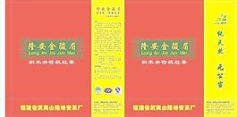 金駿眉手提袋圖片