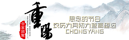 重陽(yáng)節(jié)模板
