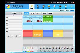 酒店管理軟件界面UI