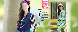 淘寶女裝
