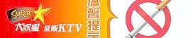 禁止吸烟标牌图片