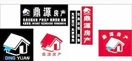 房產店招圖片