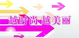 時(shí)尚背景