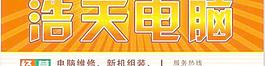 電腦廣告牌圖片