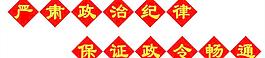 會議室標語
