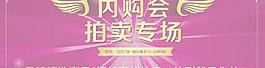 內購會圖片