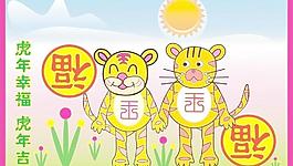 2010年臺(tái)歷封面圖片