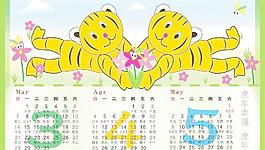 2010年臺(tái)歷3 5月圖片