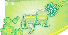 夏季吊旗圖片
