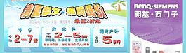 夏季促銷海報圖片