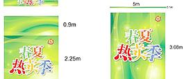 春夏熱賣季圖片