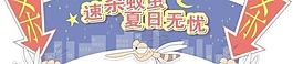 夏日蚊香吊牌圖片