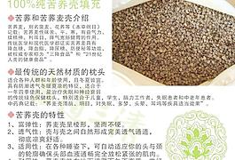 古道三清苦蕎殼特點及特性