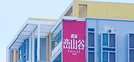 城市高樓木質樓頂圖片