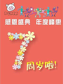 小豬班納海報設計