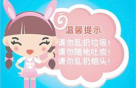 溫馨提示