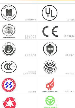 常用國家認證標志