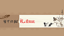 蟹甲廣告