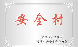 磨光牌
