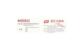 雙匯名片卡片圖片