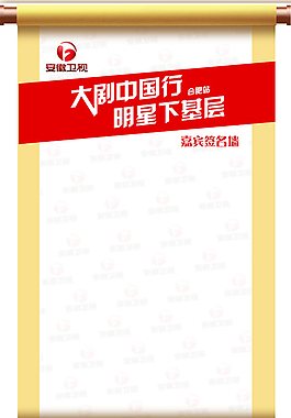明星簽名模板