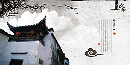 中國風(fēng)海報