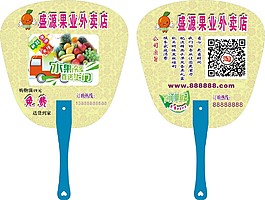 水果店廣告扇